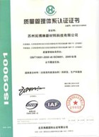 质量体系认证证书